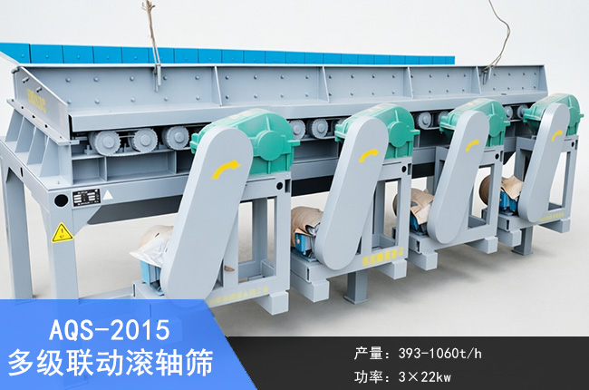 AQS-2015�༶��������ɸ