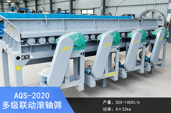 AQS-2020�༶��������ɸ