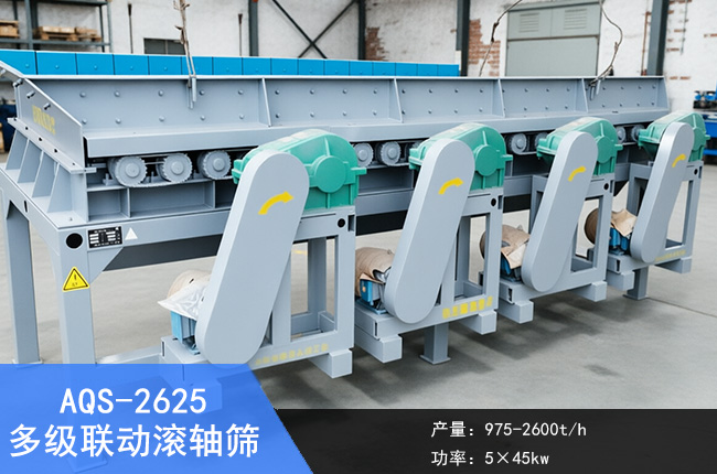 AQS-2625�༶��������ɸ