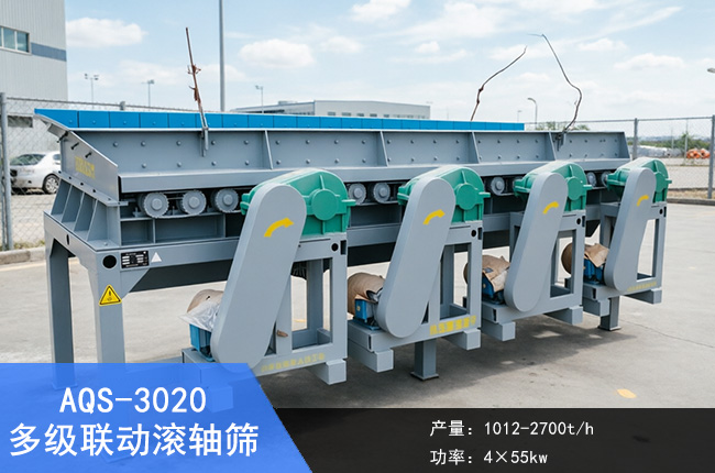 AQS-3020�༶��������ɸ