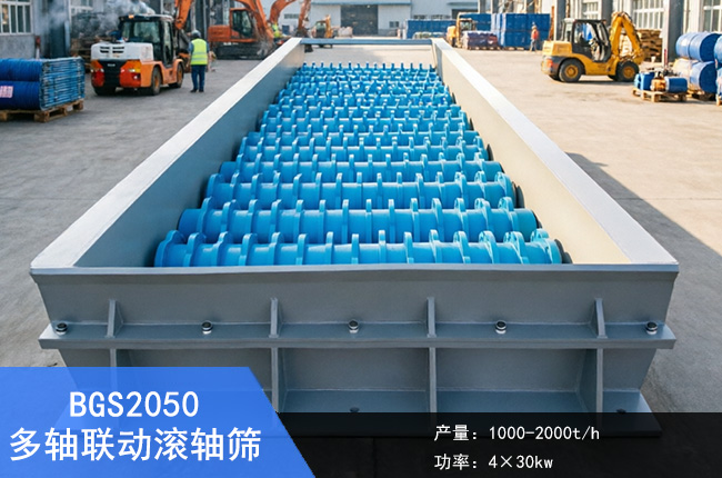 BGS2050������������ɸ
