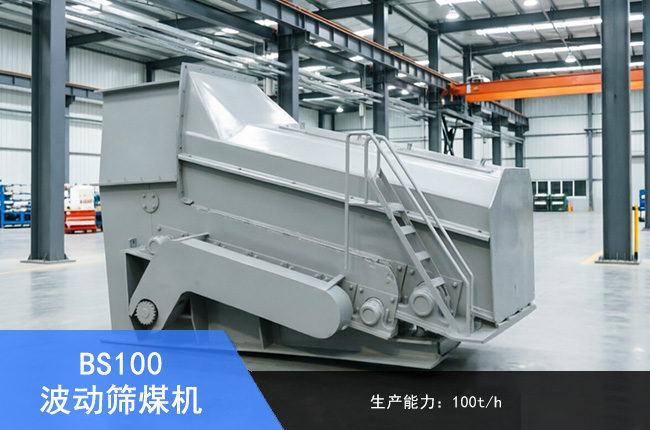 BS100����ɸú��