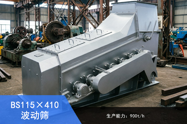 BS115��410����ɸ