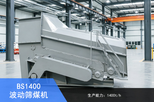 BS1400����ɸú��