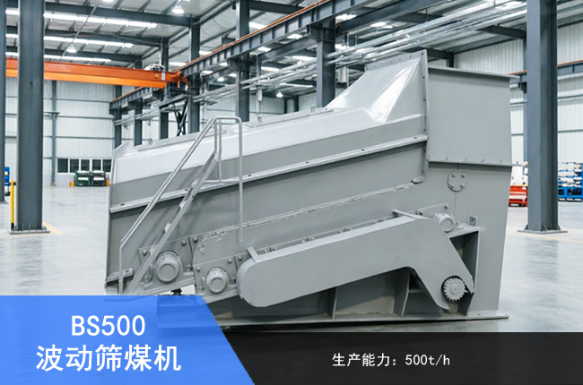 BS500����ɸú��