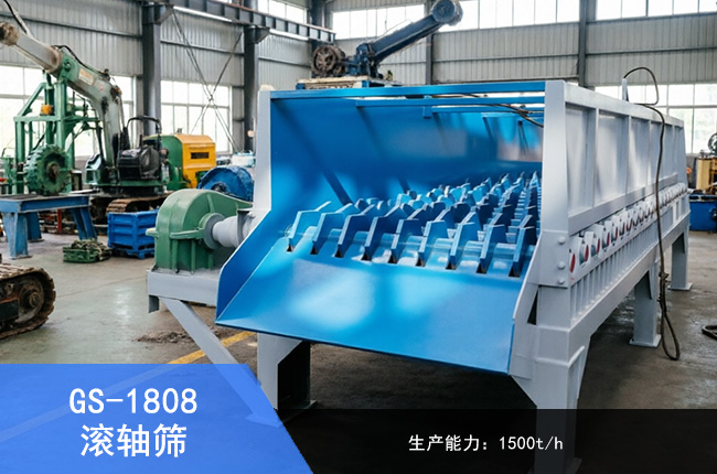 GS-1808����ɸ
