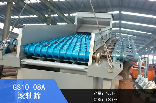 GS10-08A����ɸ