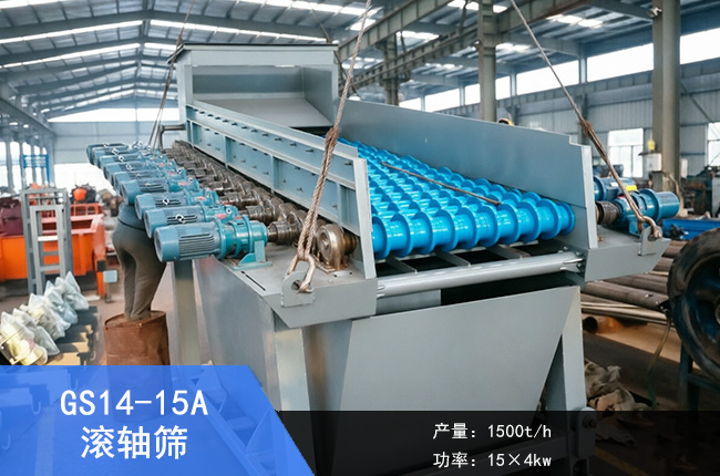 GS14-15A����ɸ