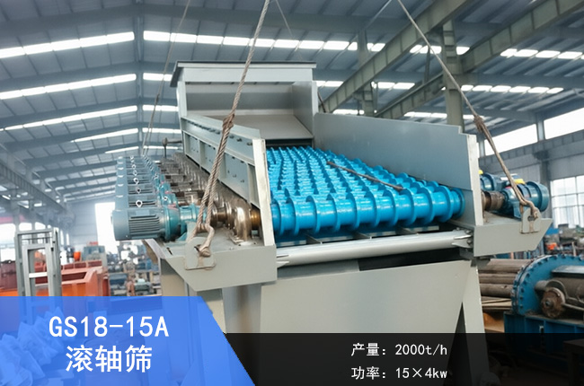 GS18-15A����ɸ