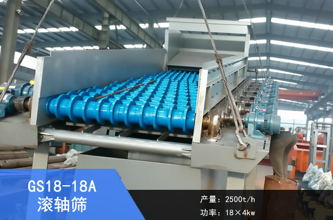 GS18-18A����ɸ