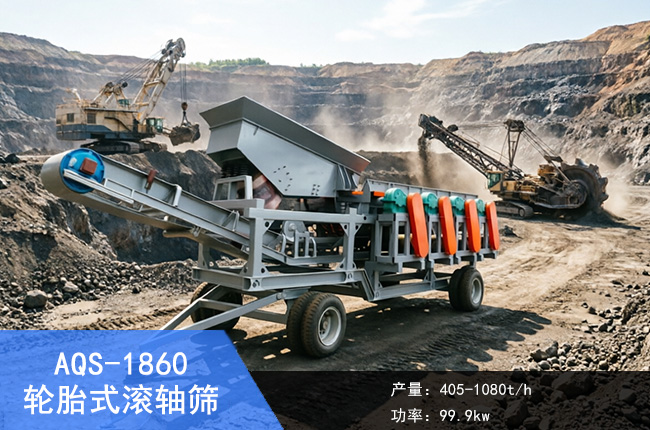 AQS-1860��̥ʽ��ʯ�����