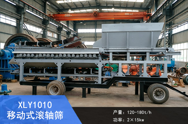 XLY1010�ƶ�ʽ��ʯ�����