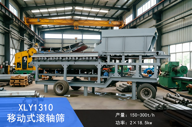 XLY1310�ƶ�ʽ��ʯ�����