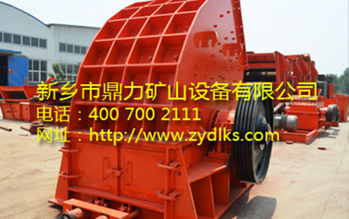 新乡鼎力重锤式破碎机设备