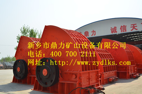 新乡鼎力破碎机设备