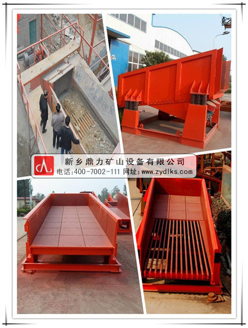 给料机图片