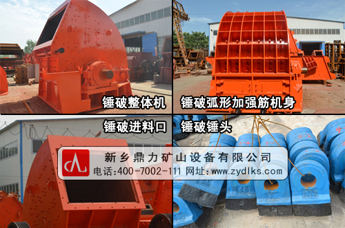 新乡鼎力性能优越重锤破设备