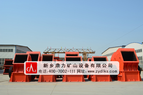 新乡鼎力重型反击式破碎机设备